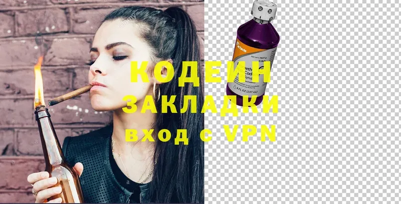 что такое   Балтийск  blacksprut ССЫЛКА  Codein Purple Drank 